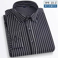 2024 Spring New Stretch Long Sleeve Shirt Men's Striped Korean Slim Shirt Business Casual No-Iron Comfortable Men's Clothing